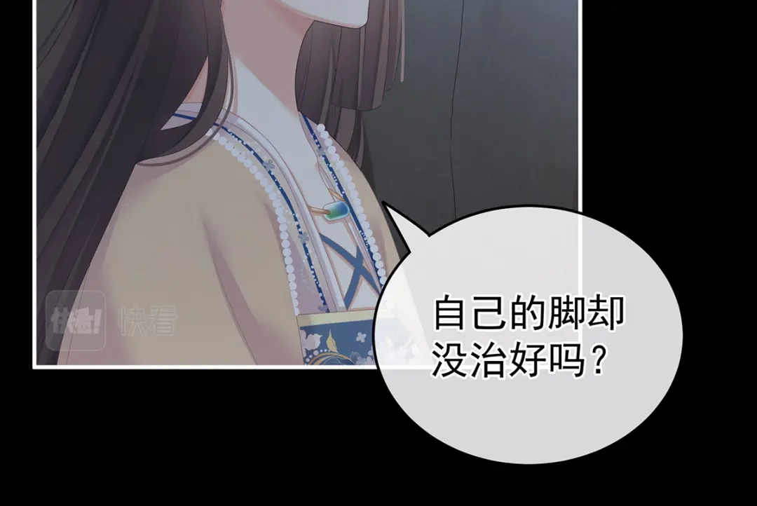 《女帝多蓝颜》第268话 给我解锁！ 第54页