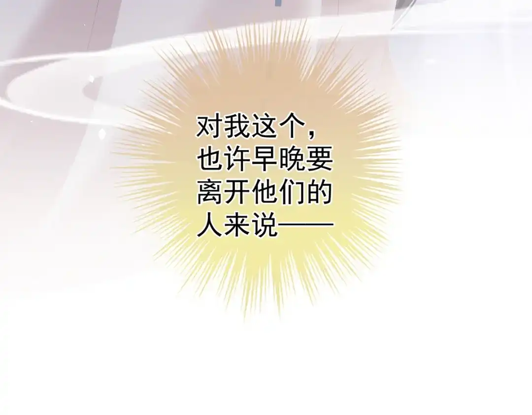 《女帝多蓝颜》第268话 给我解锁！ 第72页