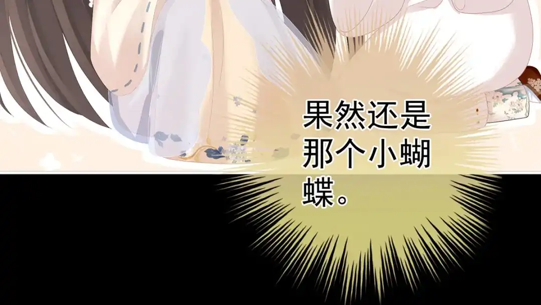 《女帝多蓝颜》第268话 给我解锁！ 第47页
