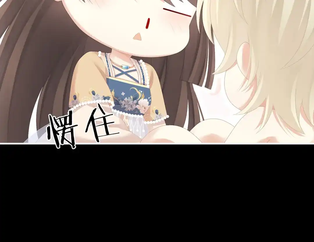 《女帝多蓝颜》第268话 给我解锁！ 第103页