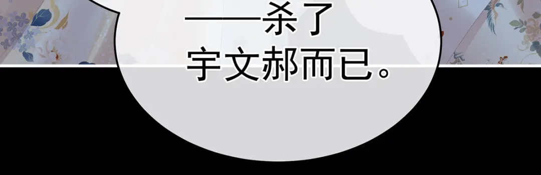 《女帝多蓝颜》第268话 给我解锁！ 第38页
