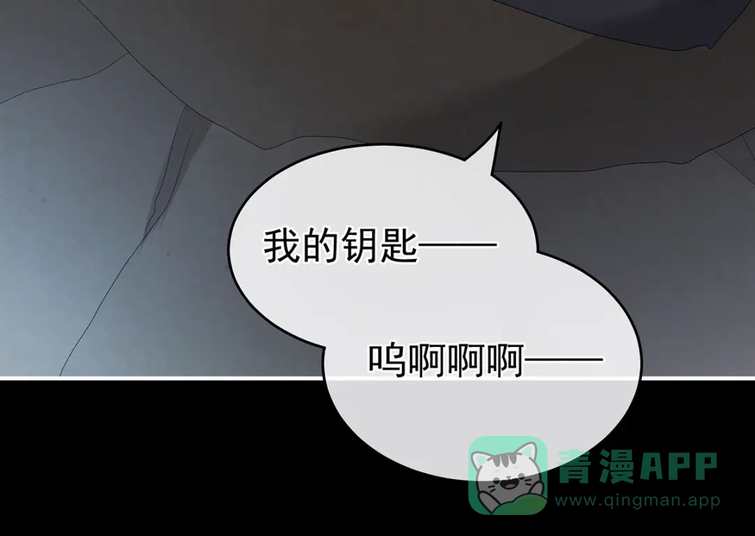 《女帝多蓝颜》第268话 给我解锁！ 第116页