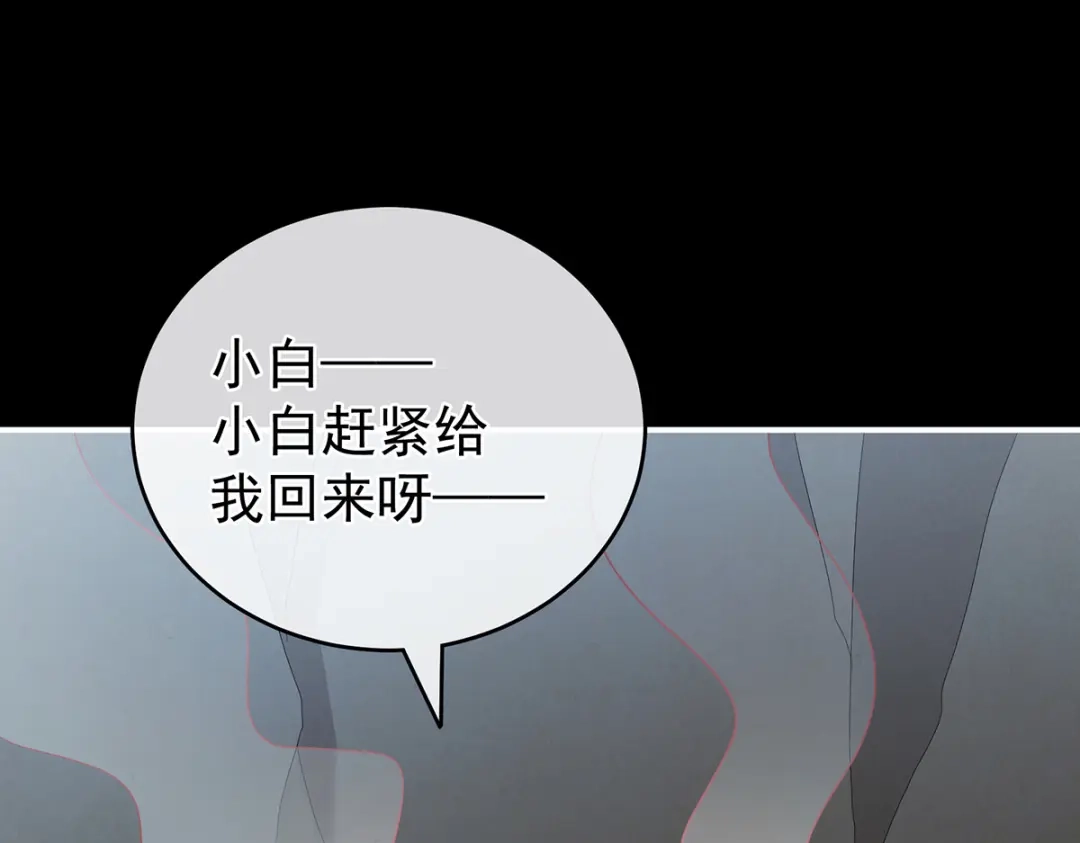 《女帝多蓝颜》第268话 给我解锁！ 第114页