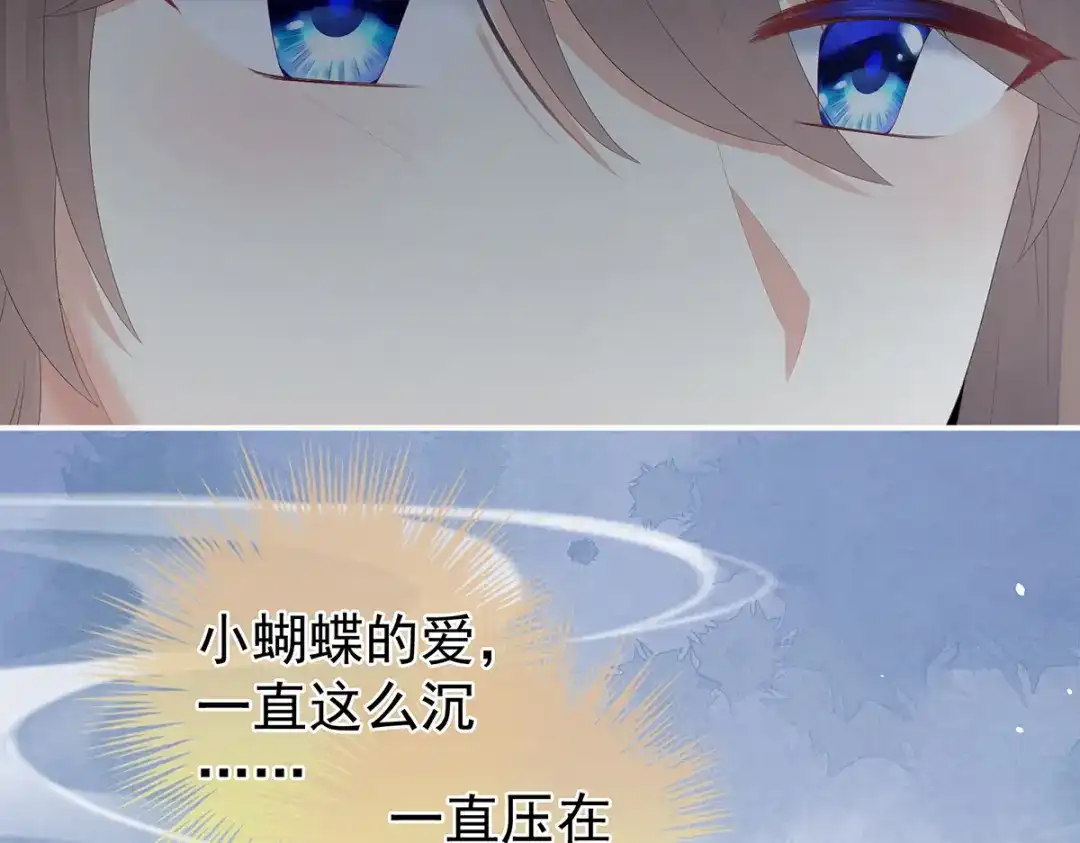 《女帝多蓝颜》第268话 给我解锁！ 第67页