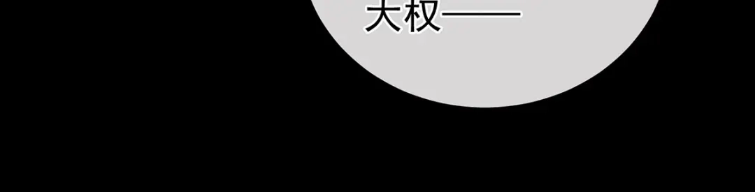 《女帝多蓝颜》第268话 给我解锁！ 第27页