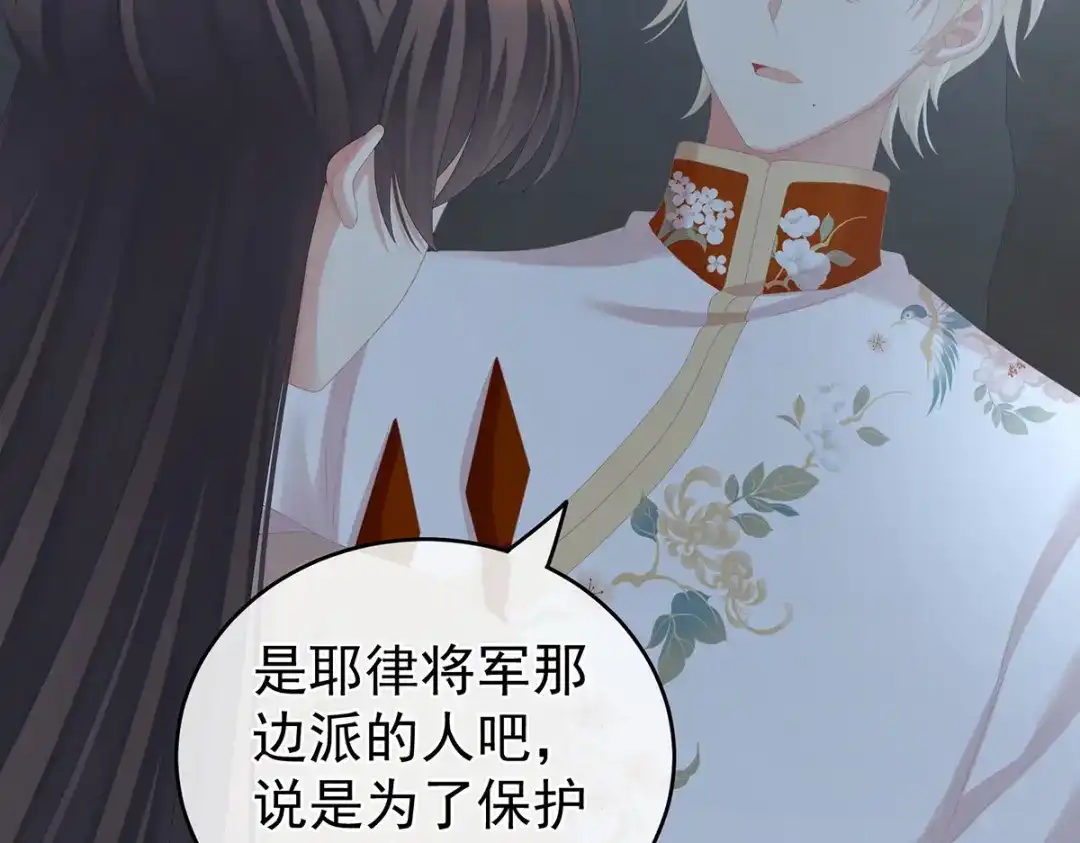 《女帝多蓝颜》第268话 给我解锁！ 第19页
