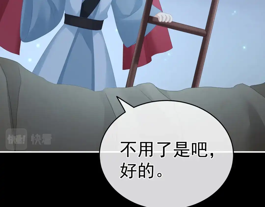 《女帝多蓝颜》第268话 给我解锁！ 第129页