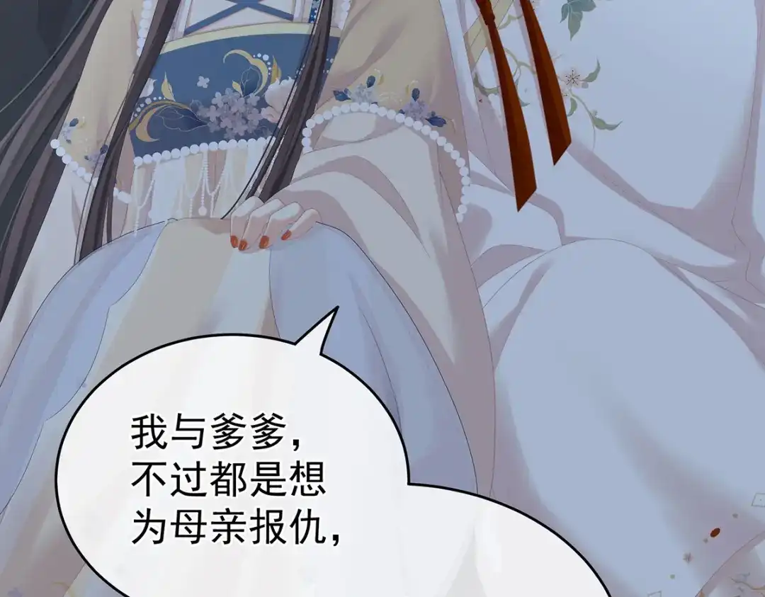 《女帝多蓝颜》第268话 给我解锁！ 第37页