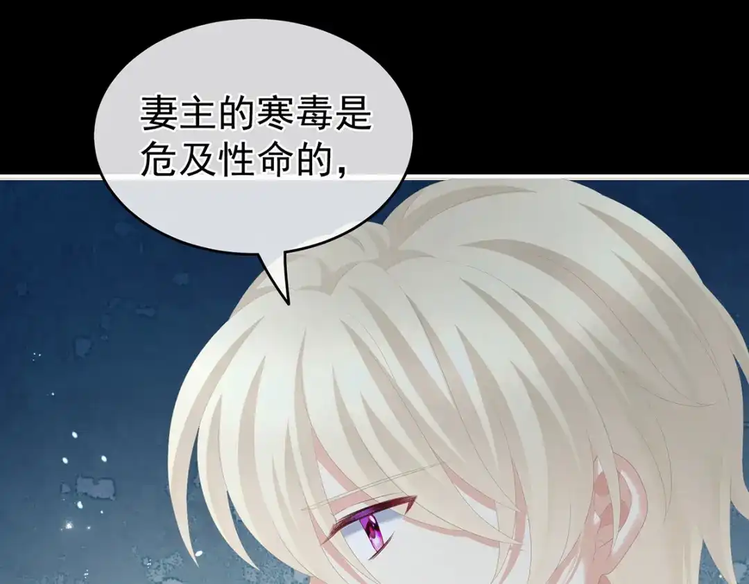 《女帝多蓝颜》第268话 给我解锁！ 第55页