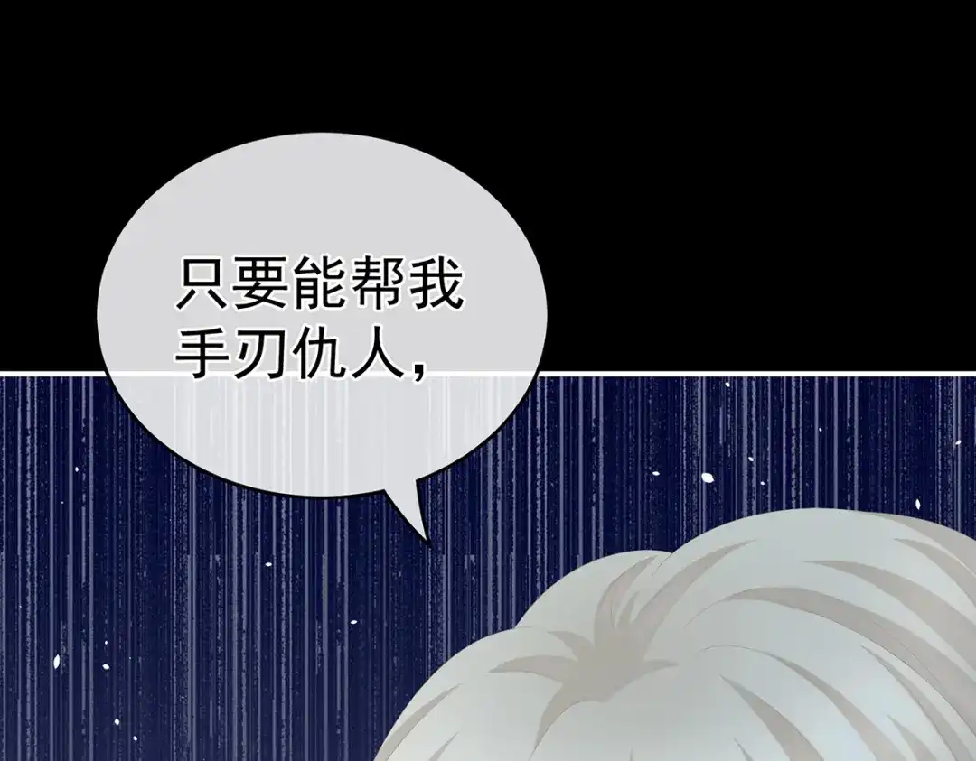 《女帝多蓝颜》第268话 给我解锁！ 第39页