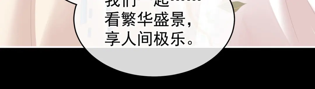 《女帝多蓝颜》第268话 给我解锁！ 第89页