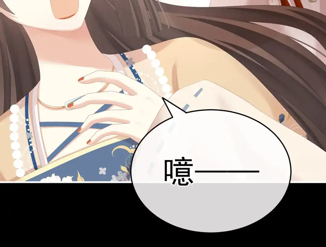 《女帝多蓝颜》第268话 给我解锁！ 第122页