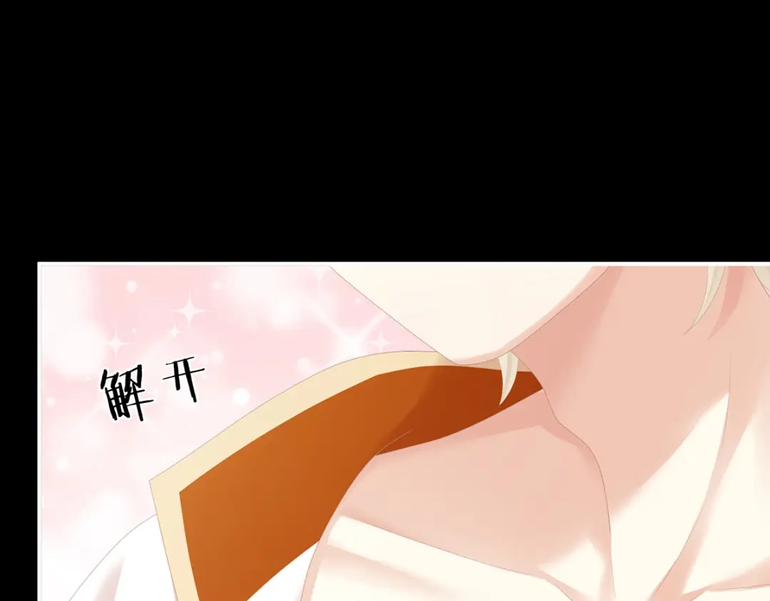 《女帝多蓝颜》第268话 给我解锁！ 第94页