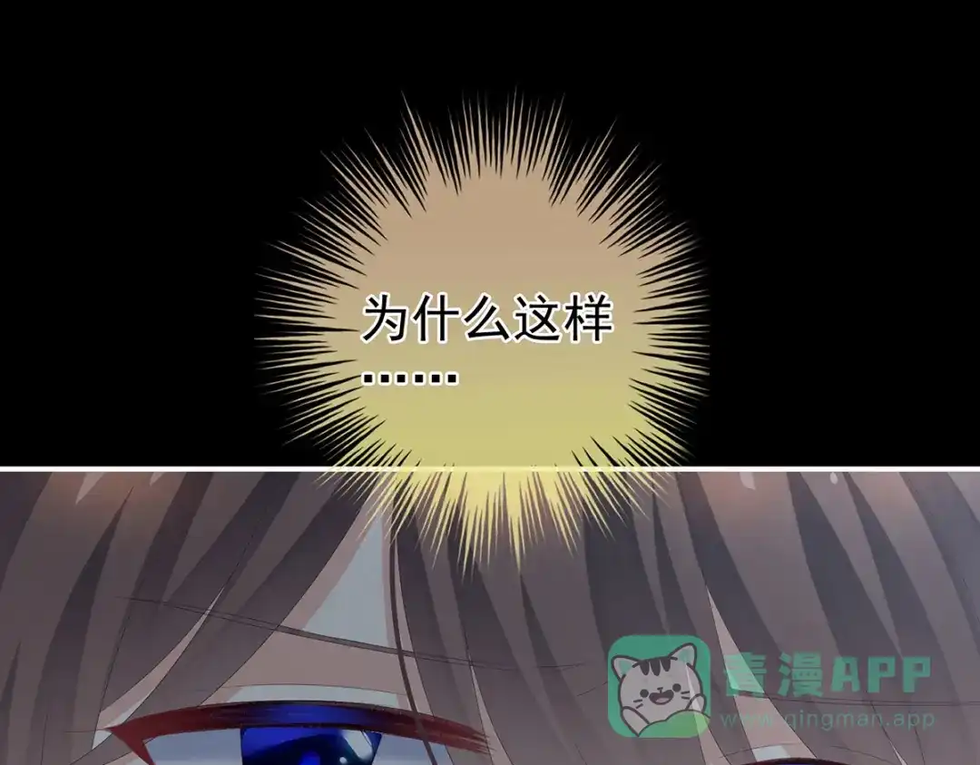 《女帝多蓝颜》第268话 给我解锁！ 第66页