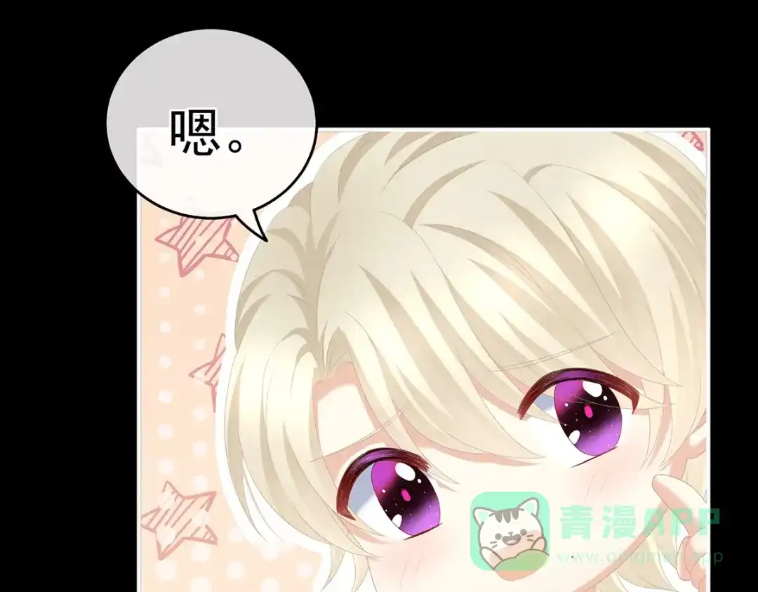 《女帝多蓝颜》第268话 给我解锁！ 第61页