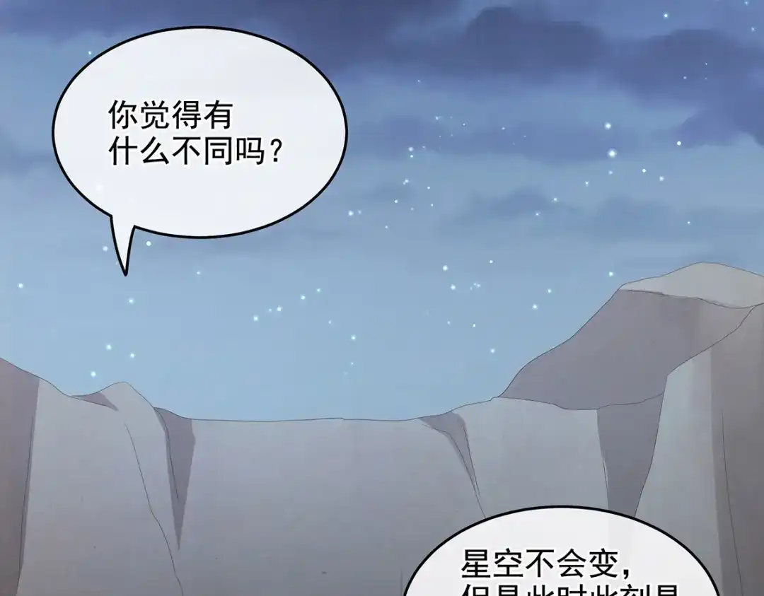 《女帝多蓝颜》第268话 给我解锁！ 第83页