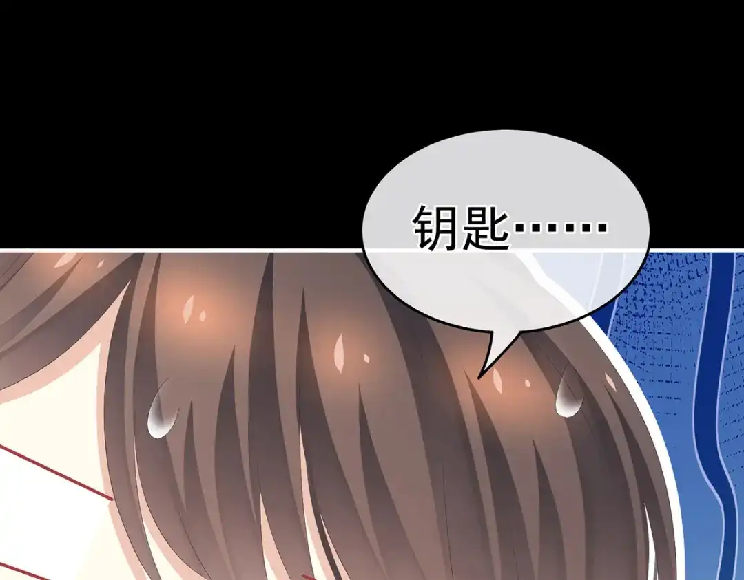 《女帝多蓝颜》第268话 给我解锁！ 第107页