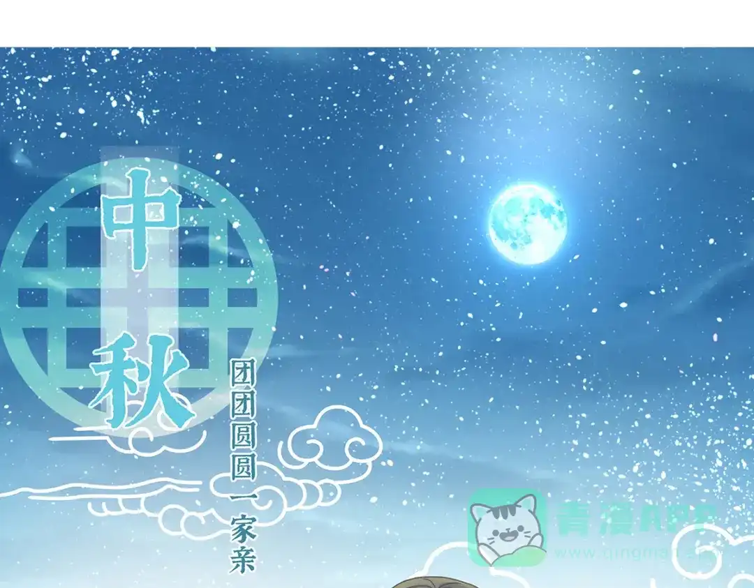 《女帝多蓝颜》第268话 给我解锁！ 第131页
