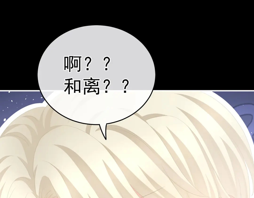 《女帝多蓝颜》第268话 给我解锁！ 第28页