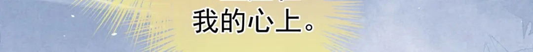 《女帝多蓝颜》第268话 给我解锁！ 第68页