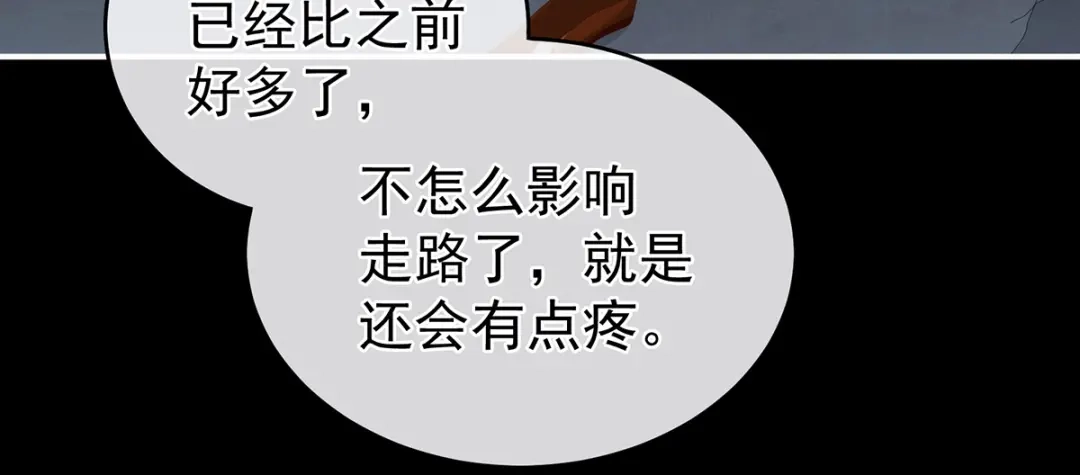 《女帝多蓝颜》第268话 给我解锁！ 第52页