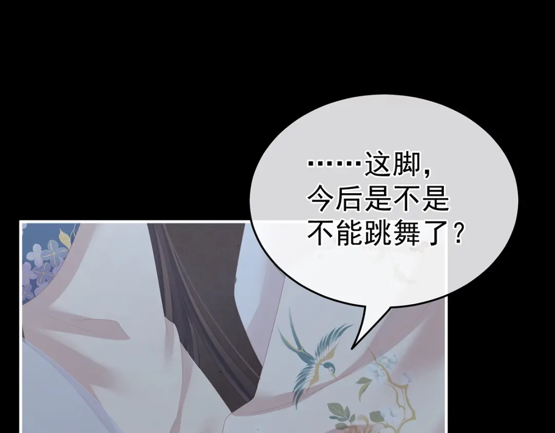 《女帝多蓝颜》第268话 给我解锁！ 第63页