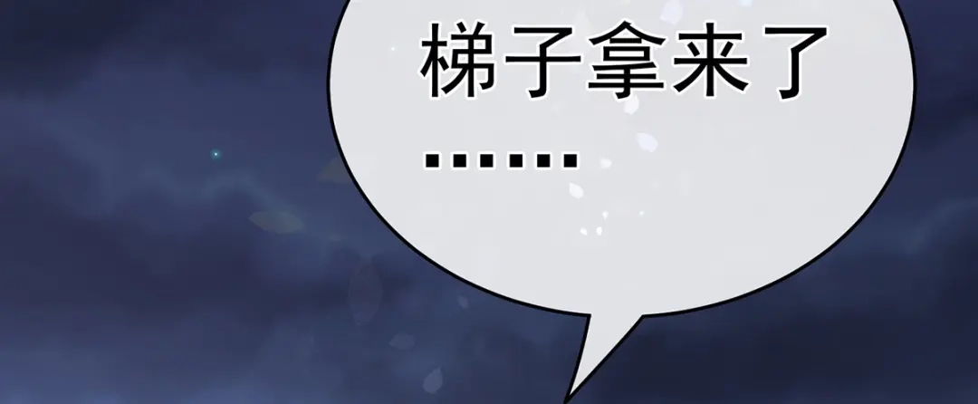 《女帝多蓝颜》第268话 给我解锁！ 第127页