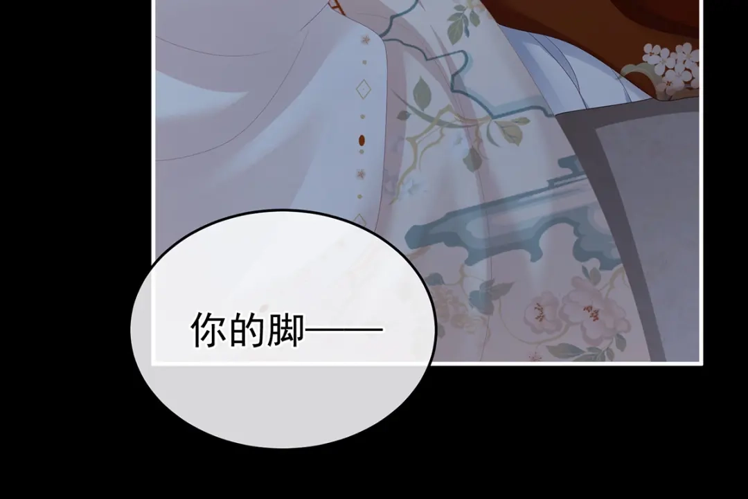 《女帝多蓝颜》第268话 给我解锁！ 第49页