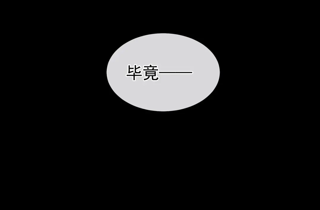 《女帝多蓝颜》第268话 给我解锁！ 第43页
