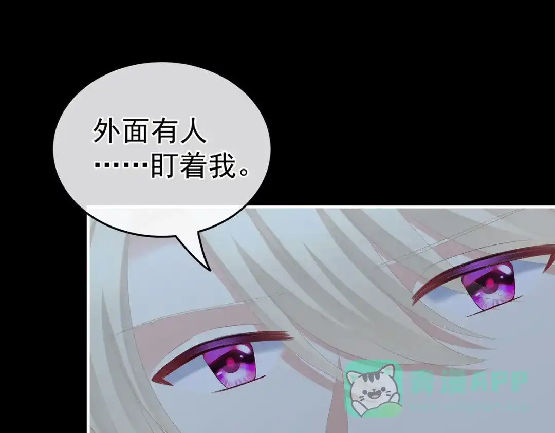 《女帝多蓝颜》第268话 给我解锁！ 第16页