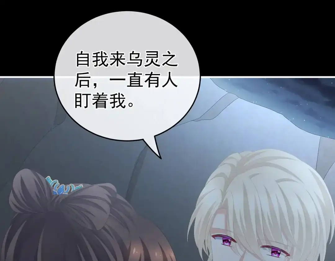 《女帝多蓝颜》第268话 给我解锁！ 第18页