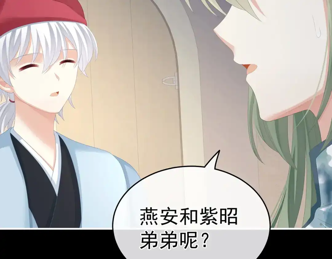 《女帝多蓝颜》第269话 人小鬼大的孩子 第13页