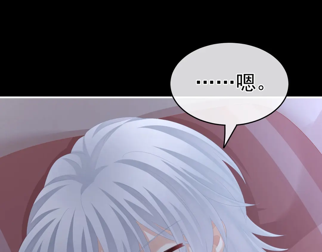 《女帝多蓝颜》第269话 人小鬼大的孩子 第99页