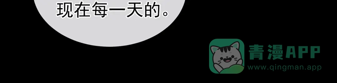 《女帝多蓝颜》第269话 人小鬼大的孩子 第101页