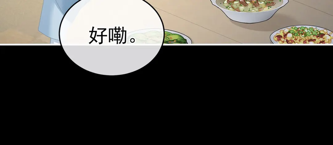 《女帝多蓝颜》第269话 人小鬼大的孩子 第23页