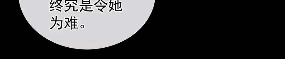 《女帝多蓝颜》第269话 人小鬼大的孩子 第90页