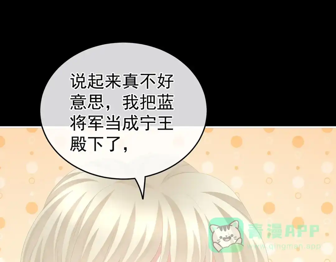 《女帝多蓝颜》第269话 人小鬼大的孩子 第36页