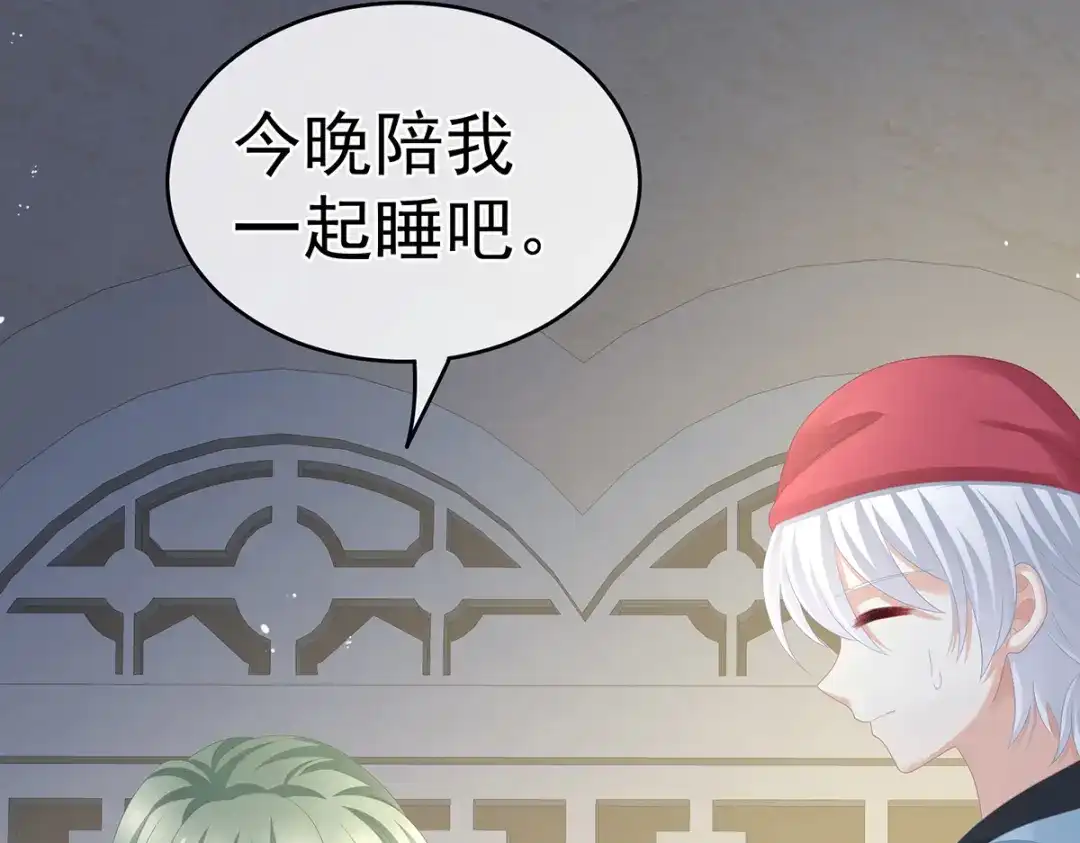 《女帝多蓝颜》第269话 人小鬼大的孩子 第77页