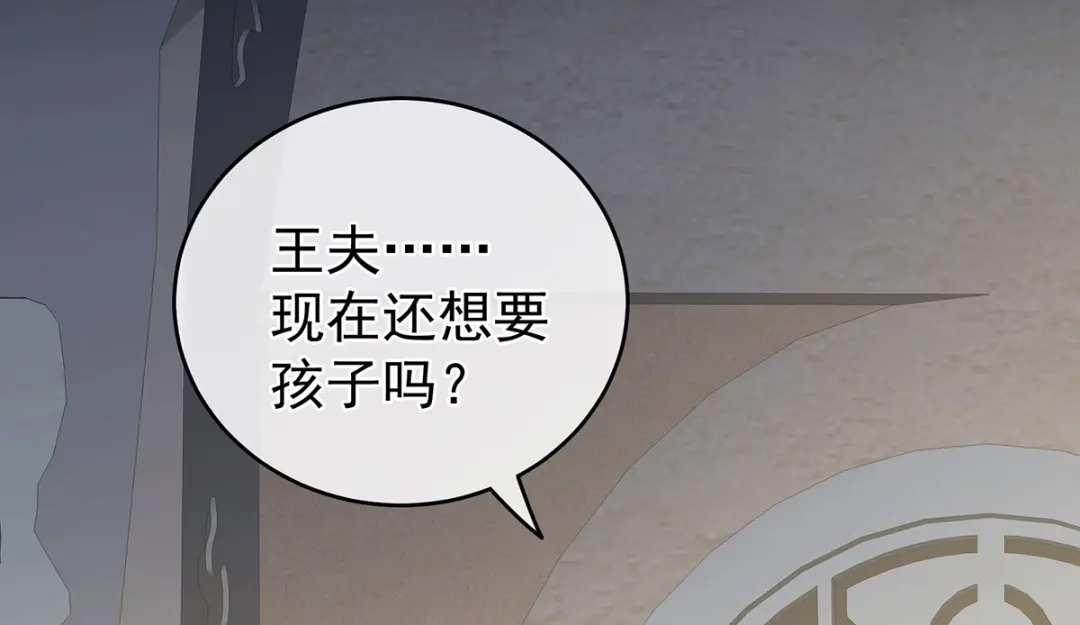 《女帝多蓝颜》第269话 人小鬼大的孩子 第63页