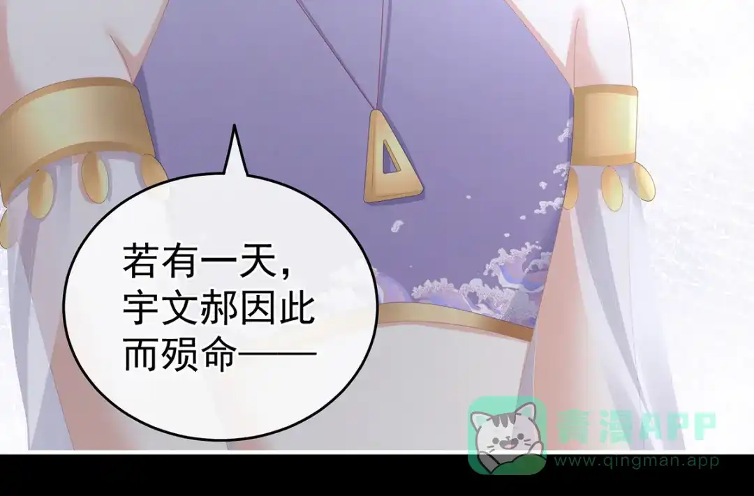 《女帝多蓝颜》第269话 人小鬼大的孩子 第51页