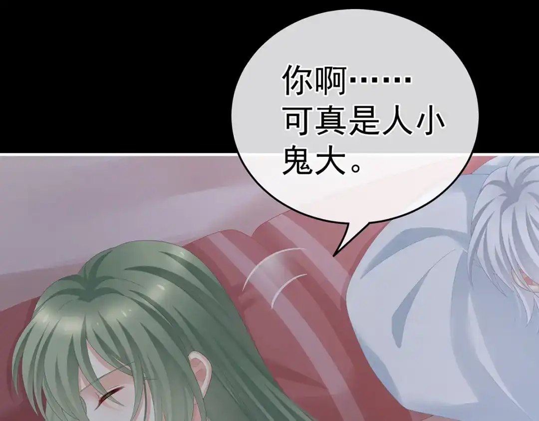 《女帝多蓝颜》第269话 人小鬼大的孩子 第107页