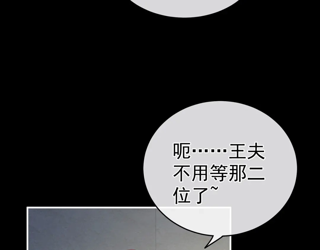 《女帝多蓝颜》第269话 人小鬼大的孩子 第15页