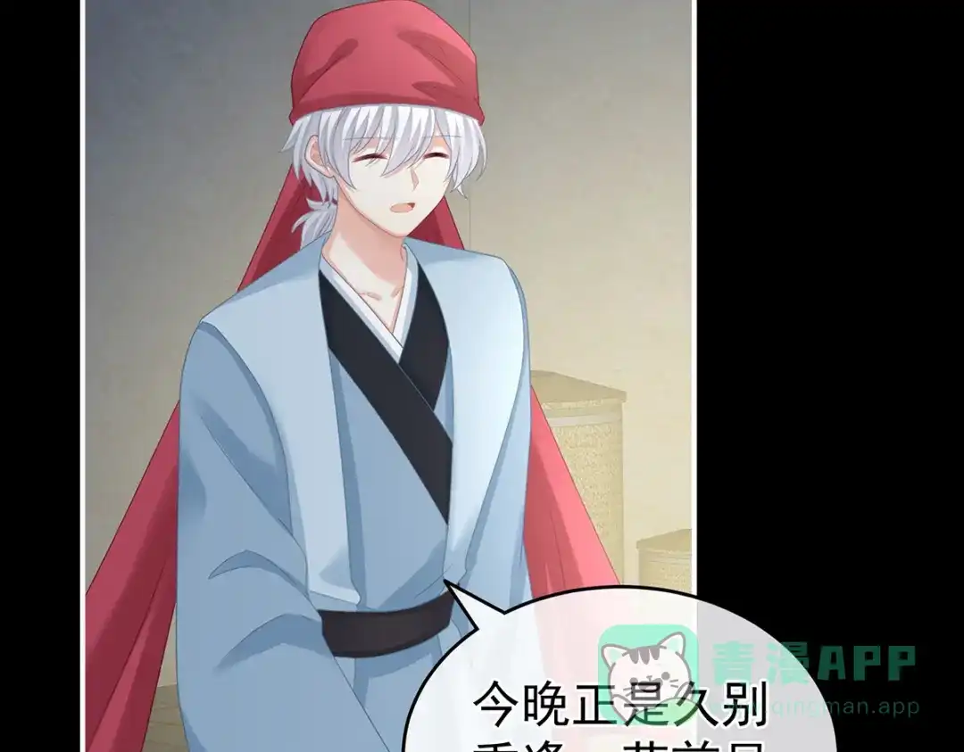 《女帝多蓝颜》第269话 人小鬼大的孩子 第16页