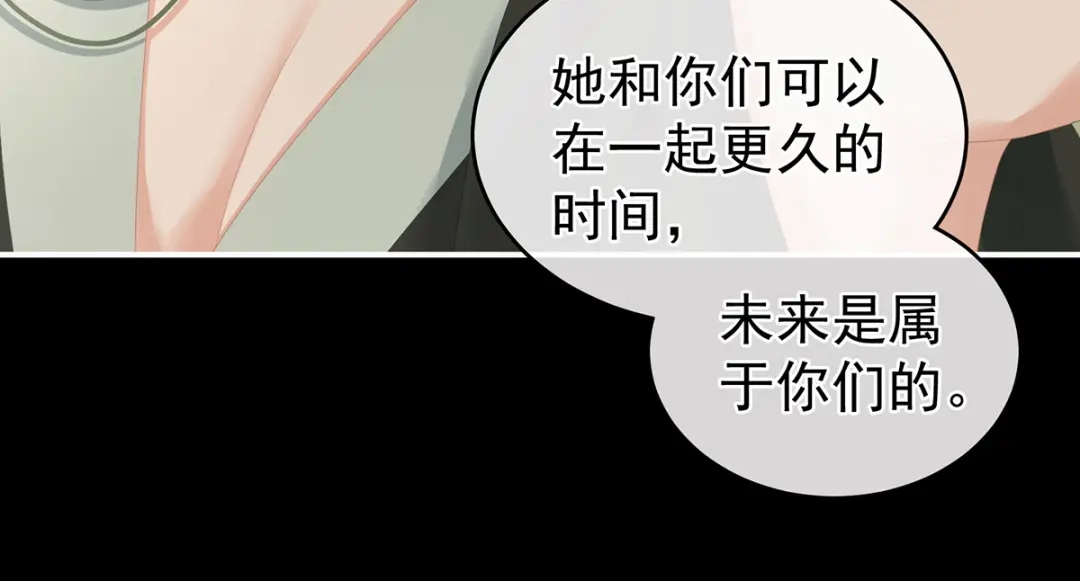 《女帝多蓝颜》第269话 人小鬼大的孩子 第98页