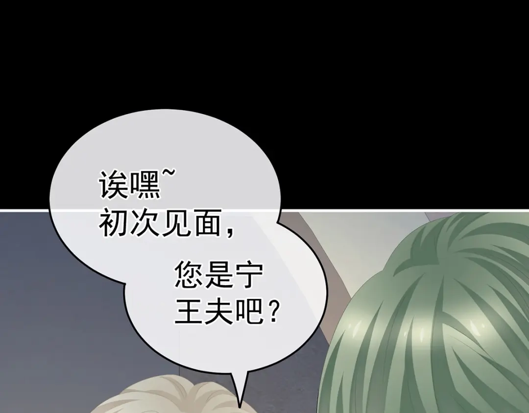 《女帝多蓝颜》第269话 人小鬼大的孩子 第29页
