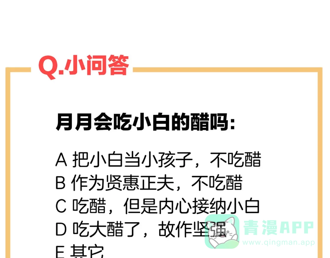 《女帝多蓝颜》第269话 人小鬼大的孩子 第121页