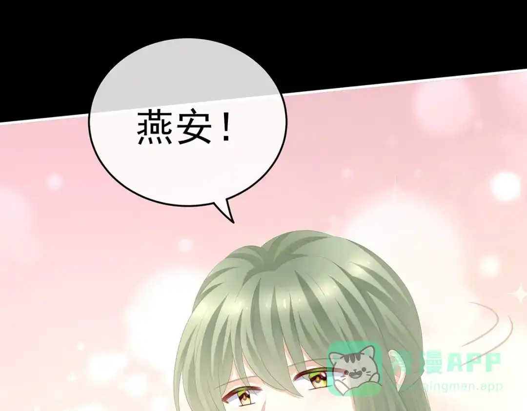 《女帝多蓝颜》第269话 人小鬼大的孩子 第26页