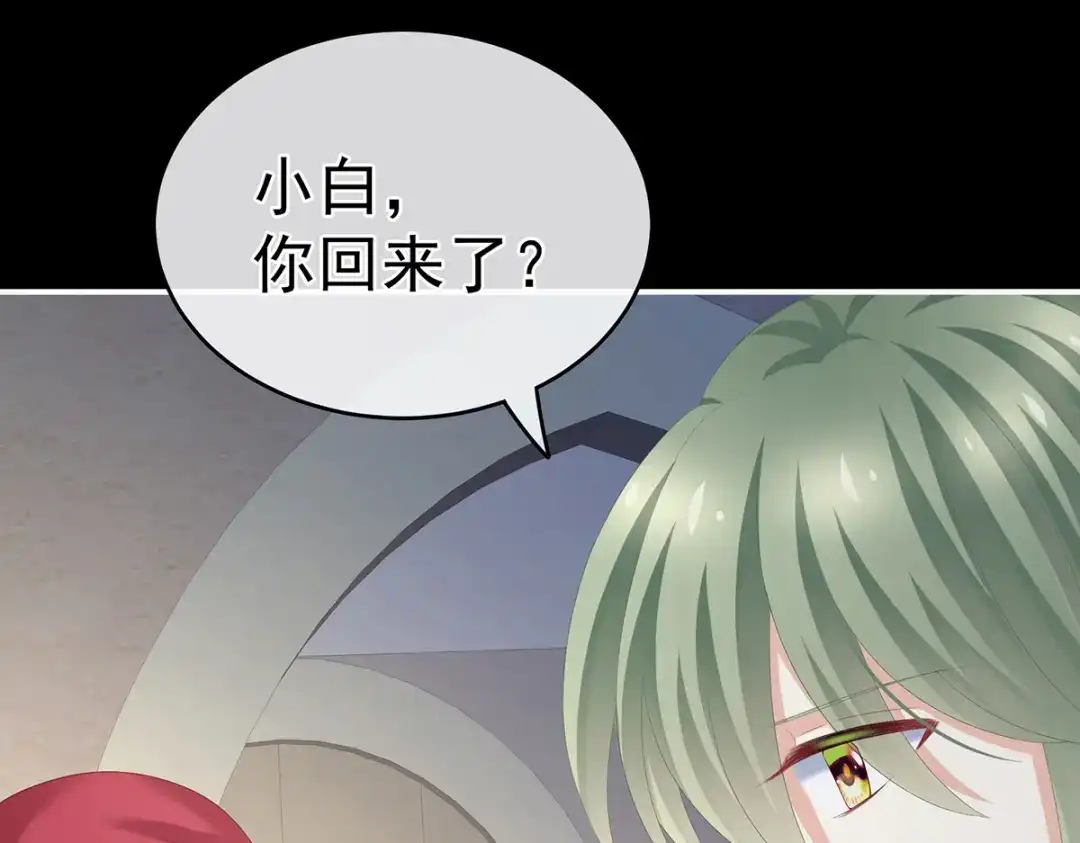 《女帝多蓝颜》第269话 人小鬼大的孩子 第12页