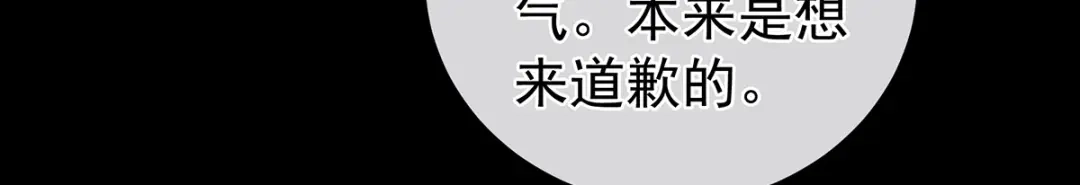《女帝多蓝颜》第269话 人小鬼大的孩子 第38页