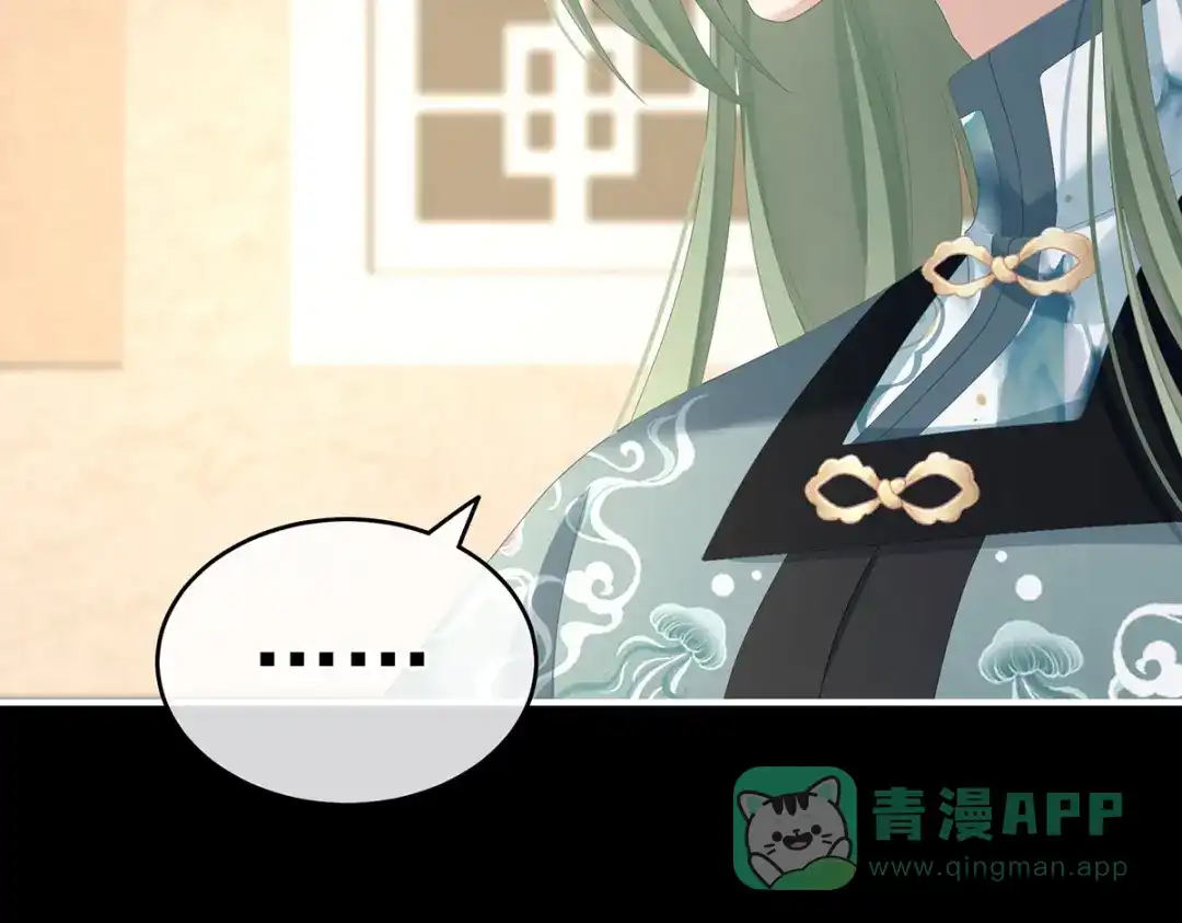 《女帝多蓝颜》第269话 人小鬼大的孩子 第56页